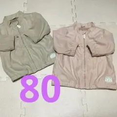 双子アウター80cm