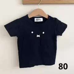 【即購入大歓迎】miffy ブラック Tシャツ 80cm【24時間以内発送★】
