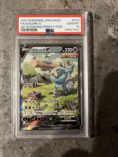ポケモンカード　SA 4枚まとめ売り　ネオラントV・ゴルーグV 等 2025年最新】ゴルーグv saの人気アイテム - メルカリ