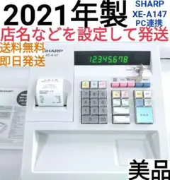SHARP レジスター XE-A147 中古品 3492送料込 PC連携