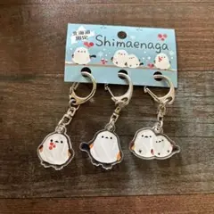 シマエナガ アクリルキーホルダー 3個セット