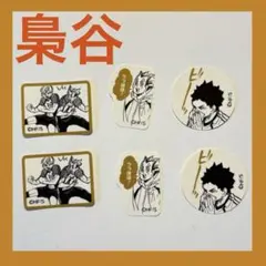 ハイキュー FLAKE SEAL RIVALS フレークシール　梟谷　木兎　赤葦