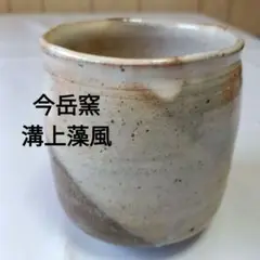 値下げしました！　唐津焼　今岳窯　溝上藻風作　向付　皿 値下げしました！唐津焼今岳窯溝上藻風作向付皿