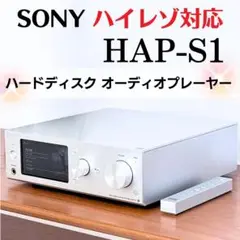2025年最新】hap-s1の人気アイテム - メルカリ