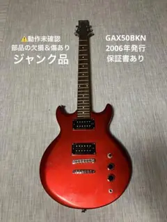2025年最新】ibanez gaxの人気アイテム - メルカリ