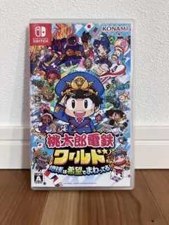 桃太郎電鉄ワールド