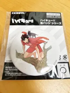ハイキュー　缶バッジ　黒尾鉄朗
