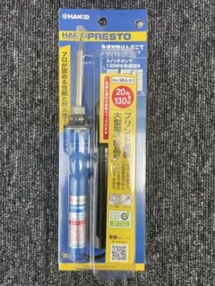 未使用品 HAKKO PRESTO スイッチタイプはんだこて No.984-01