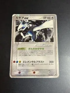 ルギアex ☆ 拡張パック 金の空、銀の海 090/106 ルギアex ☆ 拡張パック 金の空、銀の海 090/106 - メルカリ