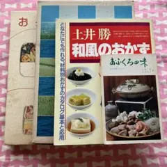 2025年最新】土井勝 おべんとうの人気アイテム - メルカリ