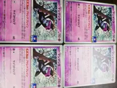 プロモ　マシマシラ　4枚　ジムバトル　ポケカ　Pokemon