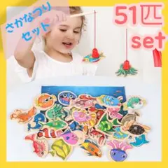 さかなつり　さかなつりゲーム　マグネット　磁石　指先あそび　モンテッソーリ　魚
