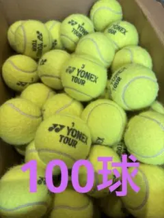 中古YONEX テニスボール 100球