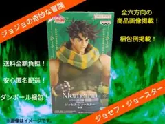 【新品未開封！】ジョジョの奇妙な冒険 /Mometria/ジョセフジョースター