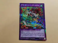 遊戯王　ラッシュデュエル　瞬苛闘奏のバンディーヴァ　シークレット