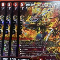 デュエルマスターズ　愛銀河マーズシンギュラリティ　4枚セット　その2