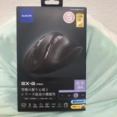 ELECOM EX-G PRO 右手専用