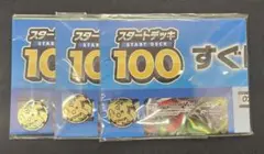 スタートデッキ 100 3個セット ピカチュウコイン