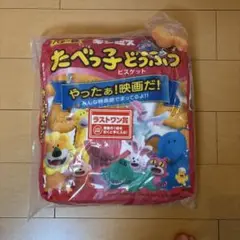 たべっ子どうぶつ ビスケット クッション