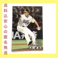 【送料込新品】大関友久 ソフトバンクホークスプロ野球チップスカード2025第1弾
