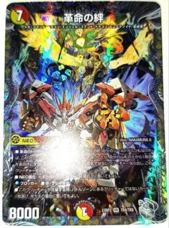 早い者勝ち！　大人気！　デュエルマスターズ　革命の絆　SR　銀トレジャー