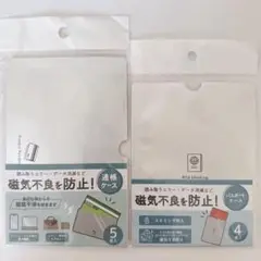 磁気不良防止(通帳ケース・パスポートケース)2種セット