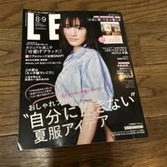 LEE 8.9月号　2025年