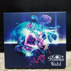 「バンドリ!ガールズバンドパーティ!」~Wahl/Roselia