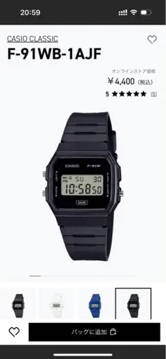 CASIO F91WB-1AJF デジタル　腕時計　カシオ　レトロフューチャー