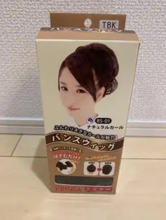 【新品 未使用】PRISILA プリシラ バンスウィッグ TBK
