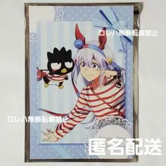 『ウマ娘 シンデレラグレイ』はぴだんぶい 特典 ポストカード〈タマモクロス〉