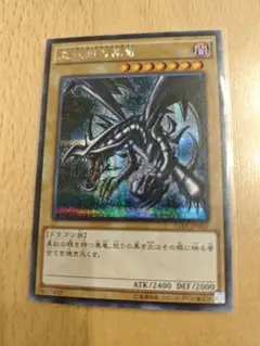 遊戯王　真紅眼の黒竜　シークレット　15AX　まとめ売り　値引き