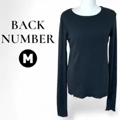 美品 BACK NUMBER☆黒 長袖 Tシャツ M カットソー 指ぬき