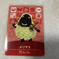 どうぶつの森　amiiboカード　メリヤス