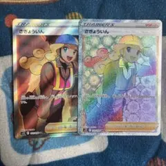 ポケモンカード さぎょういん