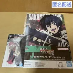 一番くじ　SAKAMOTO DAYS vol.2 I賞　J賞　南雲セット