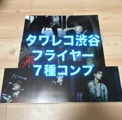 ENHYPEN DESIRE:UNLEASH タワレコ渋谷フライヤー　7種コンプ
