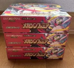 【シュリンク有り】メガシンフォニア 3BOX