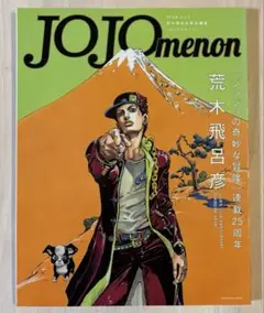 2025年最新】ジョジョメノンの人気アイテム - メルカリ