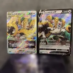 レジギガス VSTAR レジギガスV 2枚セット ポケカ ポケモンカード