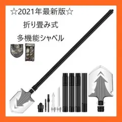 スコップ 多機能シャベル 園芸 キャンプ アウトドア