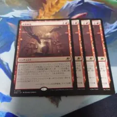 武器製造 4枚