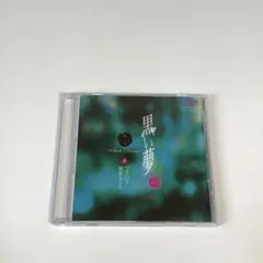 黒い夢 第二夜 ＃34 Desk 刺草ネトル つちのと