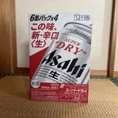 アサヒ スーパードライ 350ml 24本