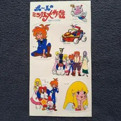 ミラクルカー 「ポールのミラクル大作戦」 塗装済み完成品 造形工房密林 ポールのミラクル大作戦 ミラクルカー｜ホビーの