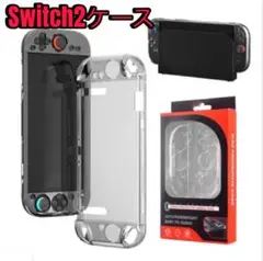 Switch2専用カバー ケース 薄型 軽量 透明 ゲーム