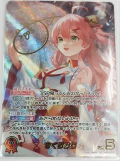 ホロライブOCG エリートスパーク バラ ×1パック