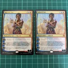 MTG サヒーリ・ライ 2枚