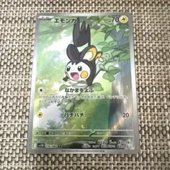 ポケカ　AR エモンガ