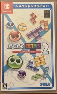 ぷよぷよテトリス2 Switch